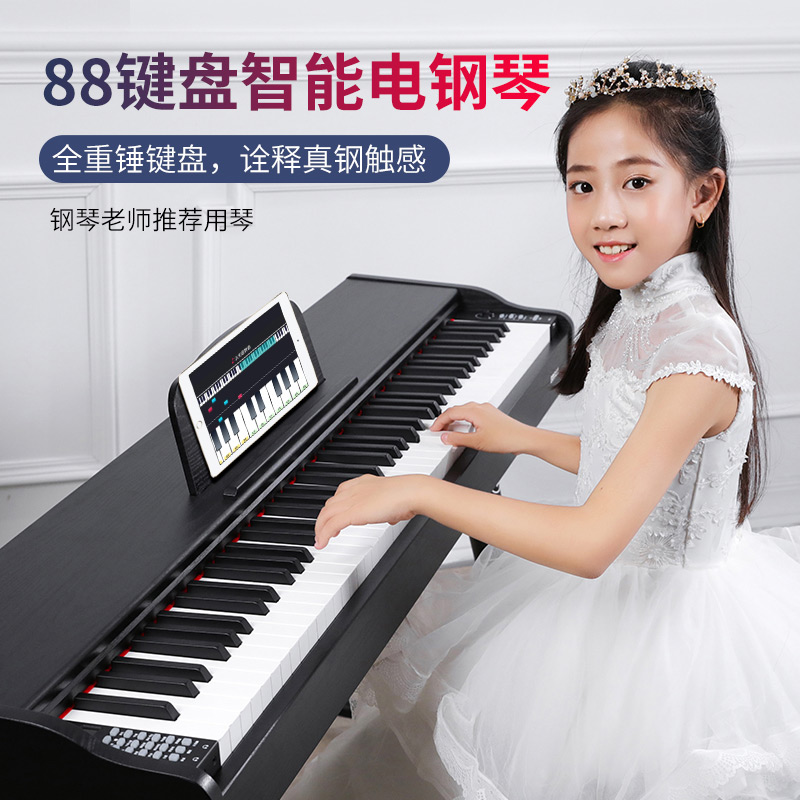 88键智能电钢琴